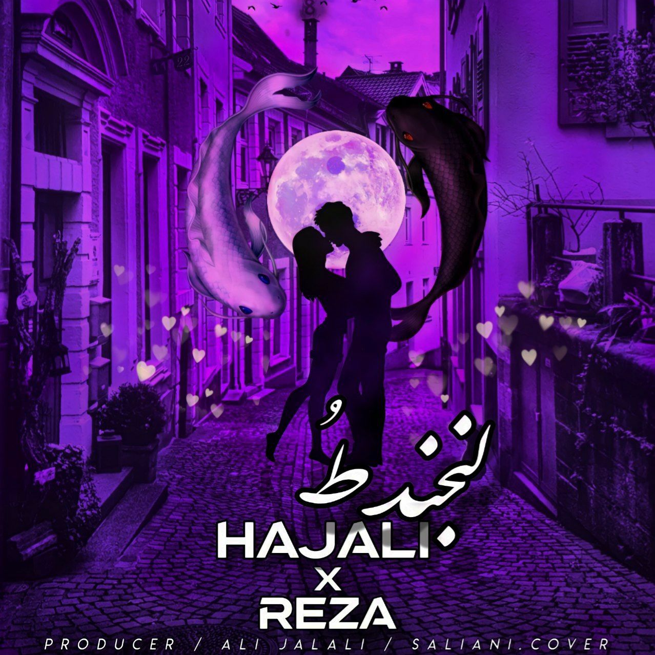 دانلود آهنگ حاج علی و رضا لبخند طُ